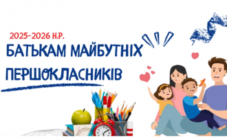 /Files/images/Barov_files/priyom_1_klas/2025-2026/1-й 2025.png